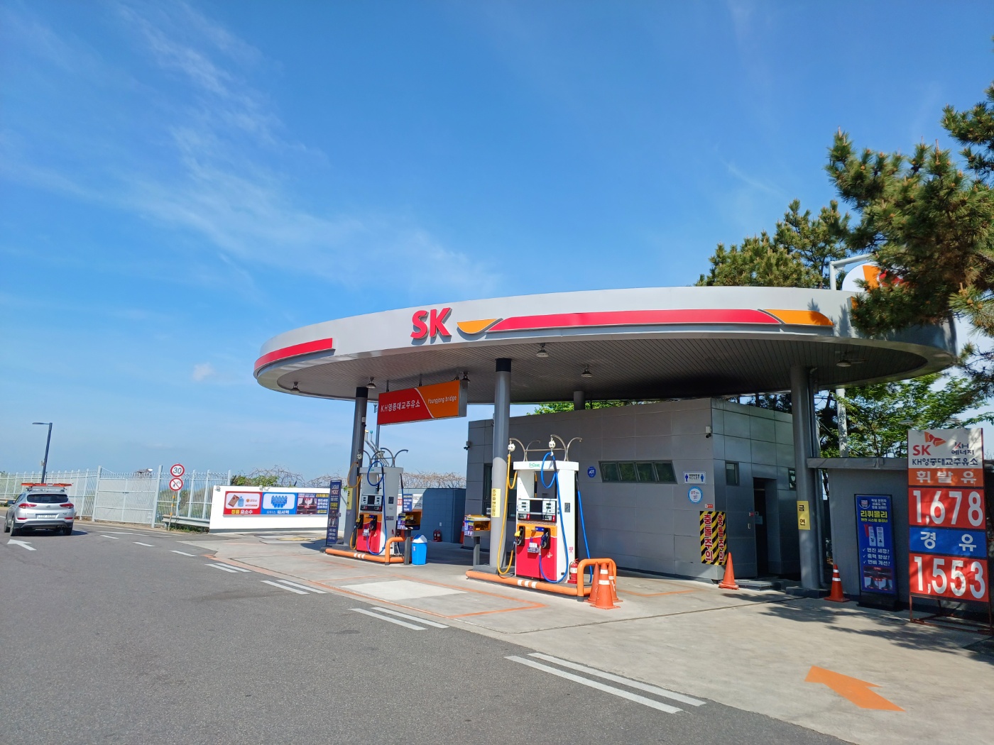 Gas Station