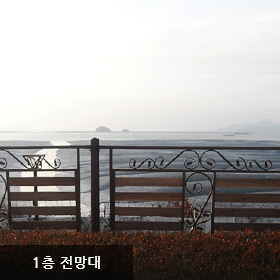 1층 전망대