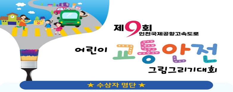 제9회