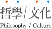 Philosophy / Culture