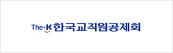 The·K 한국교직원공제회