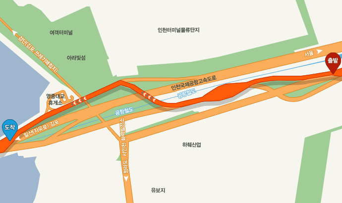 인천공항(전용도로)