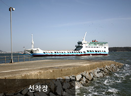 선착장