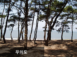 무의도